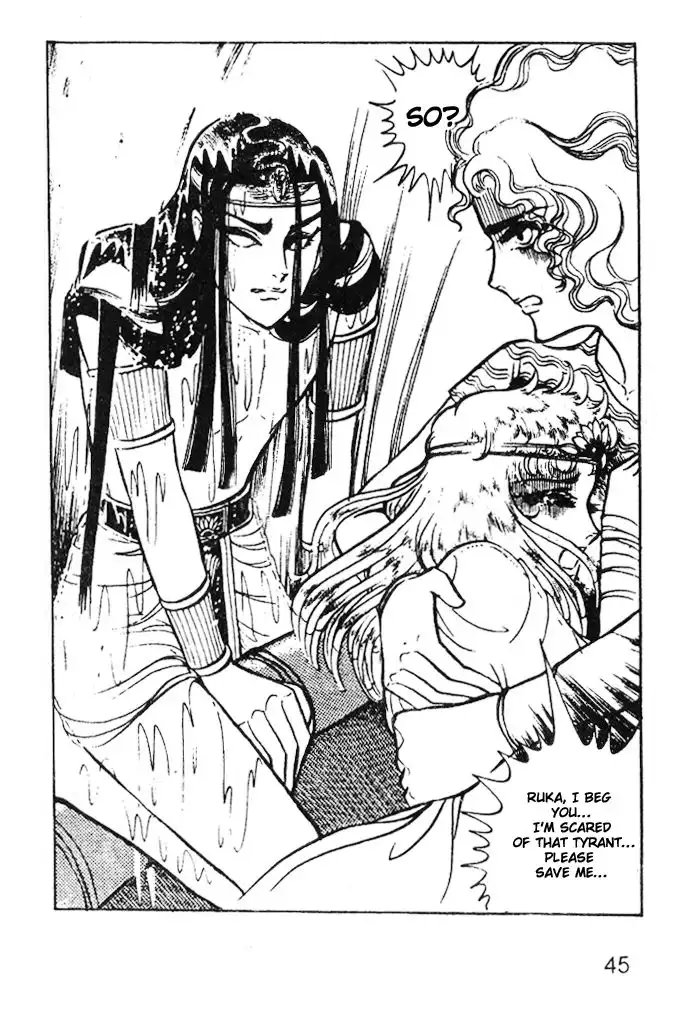 Ouke no Monshou Chapter 26 6